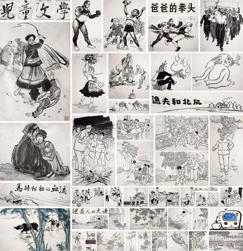 华三川 苗地 谬印堂 杨永青 卢沉 等 1965年作 儿童文学（3）