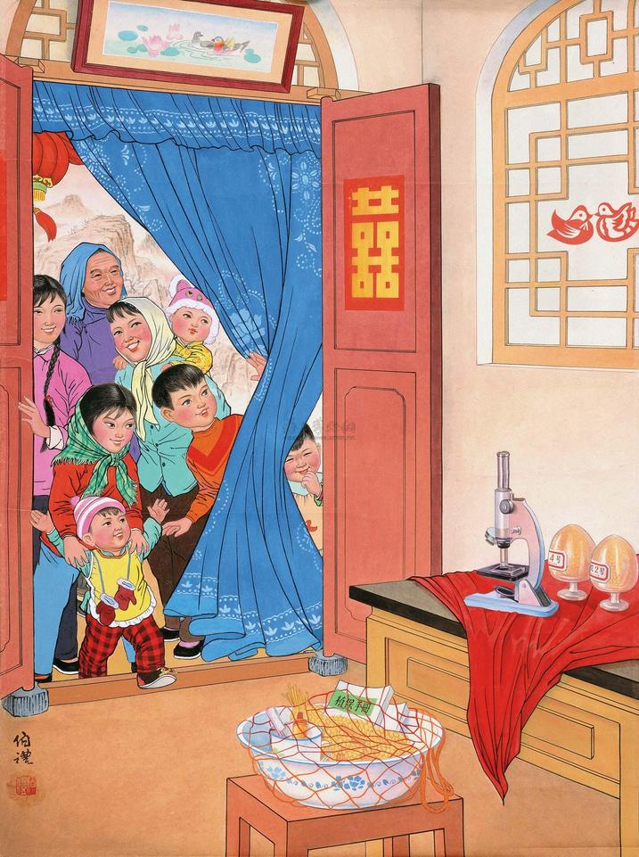 孙伯礼 新嫁妆