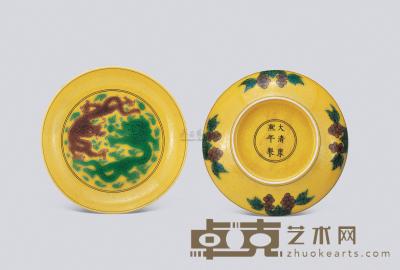 清康熙 黄地赭绿龙盘 （二件） 直径13.1cm