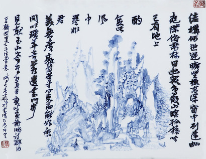 陈应歧 瓷板画