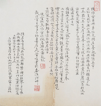 管峻 倪瓒诗