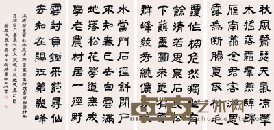 冯玉祥 　书法 47×94cm（约16.2平尺）