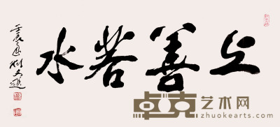刘文选 书法 70cm×137cm×4（约8.8平尺）