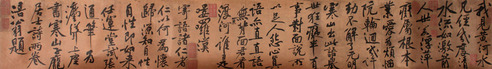 佚  名 书法横幅