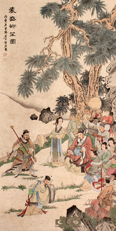 徐 操 人物立轴 129×64