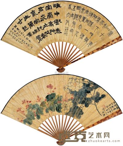 赵之谦 同治9年（1870年）作 花卉 书法 成扇 