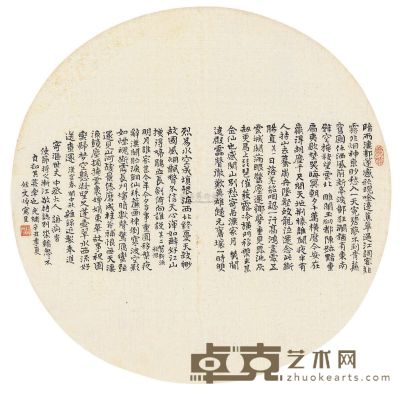 郑文焯 光绪辛丑（1901年）作 书法 团扇 
