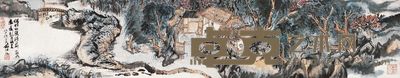 陆俨少 癸卯(1963年)作 幽隐图 镜框 20×101cm