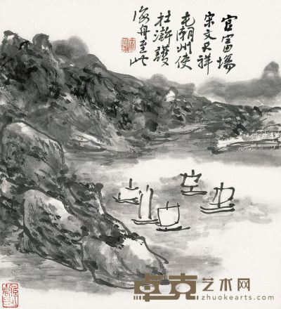 黄宾虹 海舟图 镜片 22×20cm