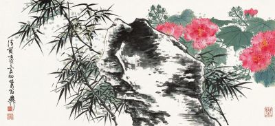 谢稚柳 壬戌（1982年）作 芙蓉竹石图 镜片