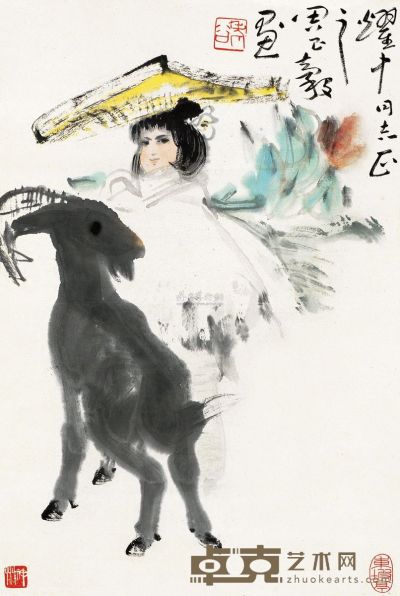 周昌谷 牧羊图 镜框 54.5×37cm