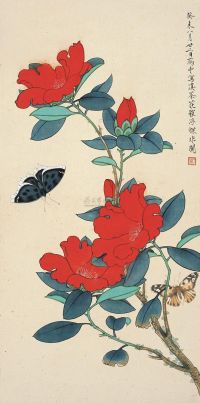 于非闇 癸未（1943年）作 滇茶蝴蝶 镜框