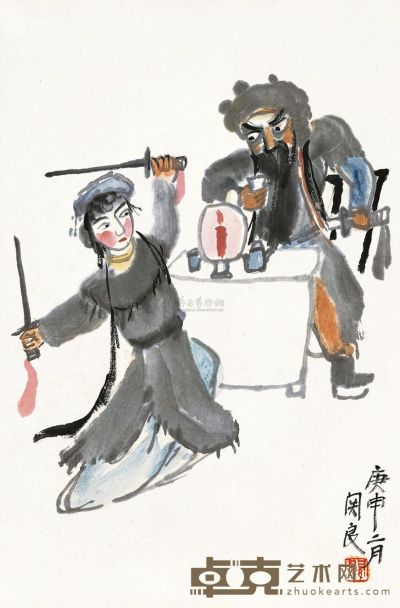 关良 庚申（1980年）作 人物 镜片 36×24cm