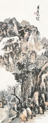 黄宾虹 戊辰（1928年）作 长亭话旧 立轴