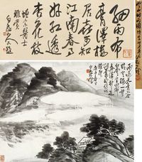 王震 庚午（1930年）作 雨过天晴 立轴