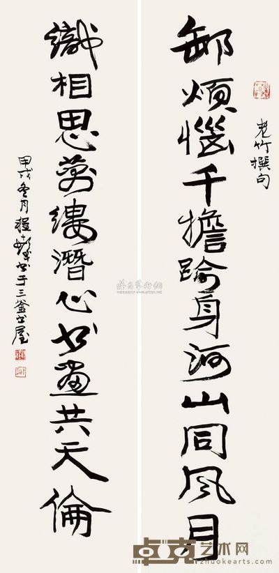 程十发 甲戌(1994)年作 行书十二言 对联 131×31.5cm×2
