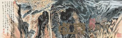 陆俨少 乙卯（1975）年作 雁荡晓霭 镜框 34.5×111.5cm