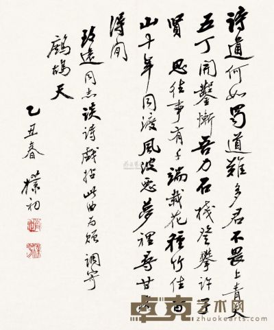 赵朴初 乙丑（1985）年作 行书 镜片 34×32cm