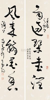 丁申阳 壬辰（2012）年作 草书五言 对联片