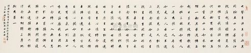 陆晞明 壬辰（2012）年作 行书 镜片