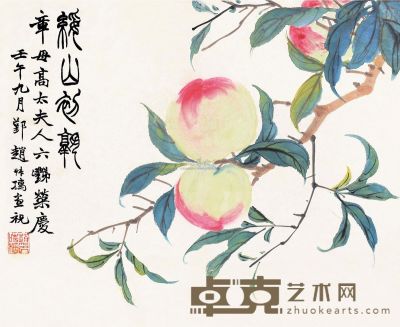 赵叔孺 壬午（1942）年作 绥山初熟 镜片 33×40cm