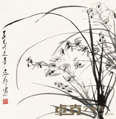 唐云 幽兰图 镜片 41.5×40.5cm