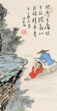 溥儒 乙酉（1945年）作 钟馗渡江 立轴
