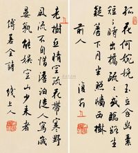 白蕉 行书 册页片双挖