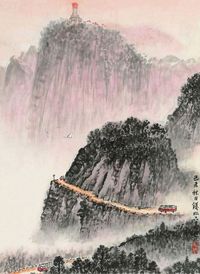 钱松嵒 己未（1979）年作 井岗山 镜片