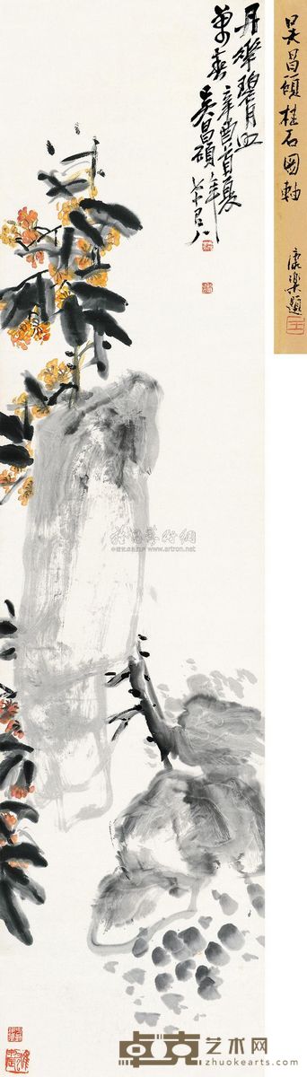 吴昌硕 辛酉（1921年）作 丹花碧月 立轴 138.5×34cm