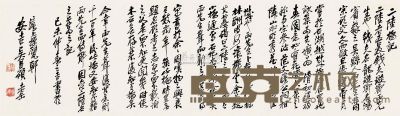 吴昌硕 己未（1919年）作 行书“二陆桥记” 镜片 26×96cm