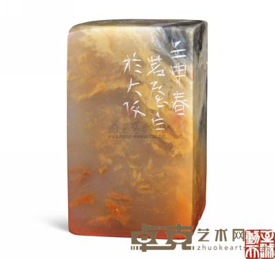陈茗屋篆刻闲章 3×3×5cm