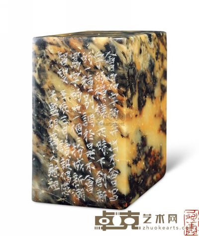 孙慰祖篆刻闲章 6×3×6cm