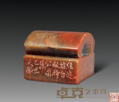 韩天衡篆刻闲章 3.3×3.3×2.8cm