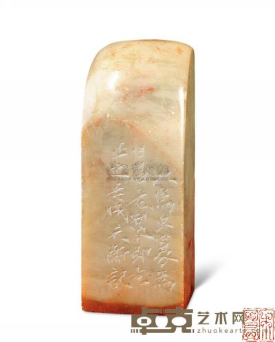 韩天衡篆刻宋日昌用印 2.5×2.5×7cm