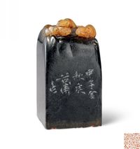 徐谷甫篆刻闲章