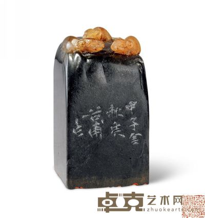 徐谷甫篆刻闲章 3×3×5cm