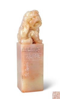 徐谷甫篆刻闲章