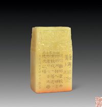 吴天祥篆刻闲章