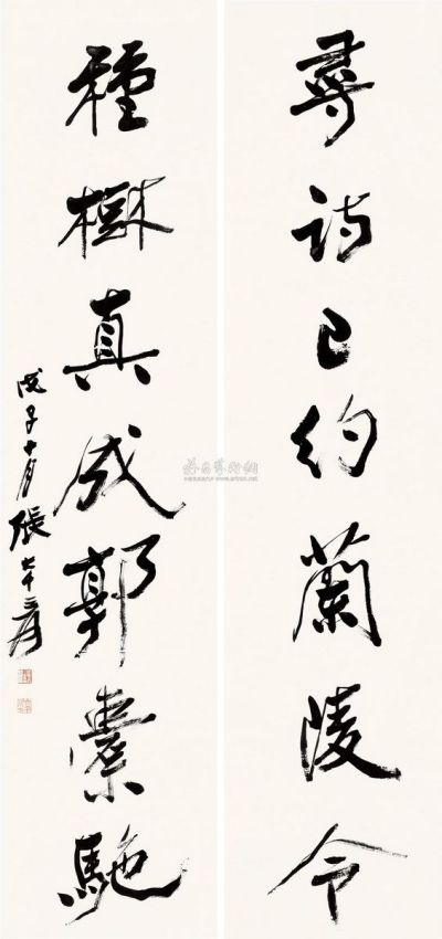 张大千 戊子（1948）年作 行书七言 对联
