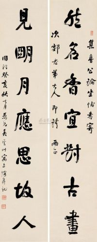 吴云 癸亥（1863）年作 行书七言 对联