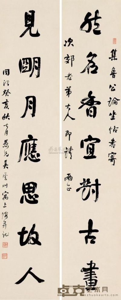 吴云 癸亥（1863）年作 行书七言 对联 134×27cm×2