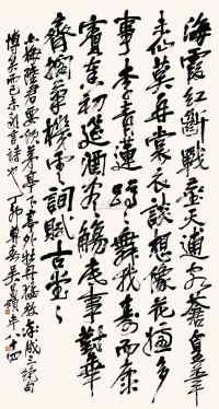 吴昌硕 丁卯（1927）年作 行书 立轴