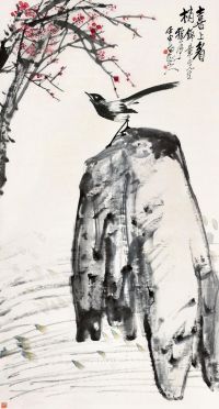 王震 壬申（1932）年作 喜上眉梢 立轴