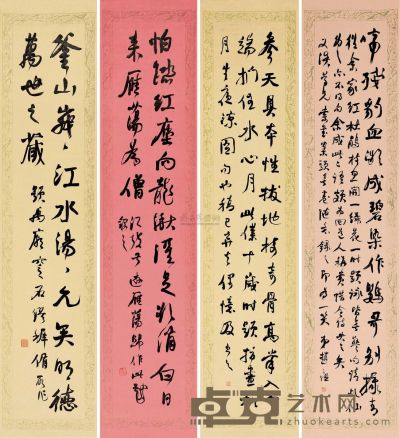 赵之谦 行书诗 （四幅） 屏轴 131.5×29.5cm×4