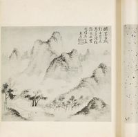 八大山人书画集等画册