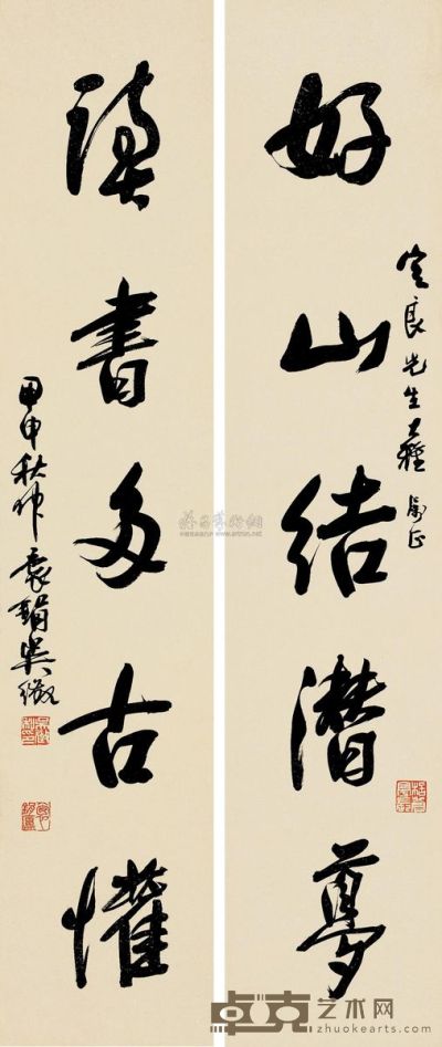 吴徵 甲申（1944）年作 行书五言 对联片 89.5×19cm×2