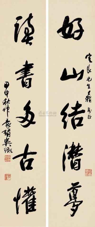 吴徵 甲申（1944）年作 行书五言 对联片
