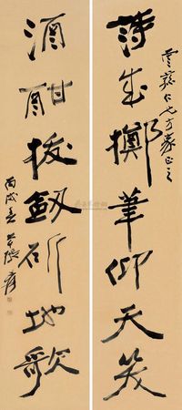 张大千 丙戌（1946）年作 行书七言 对联