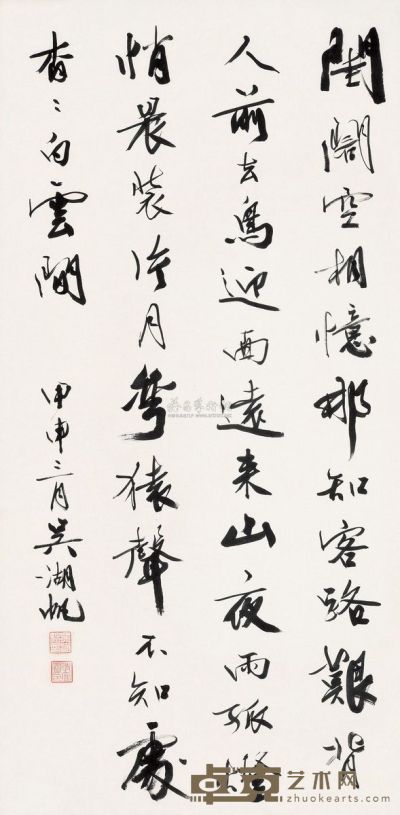 吴湖帆 甲申（1944）年作 行书诗 立轴 103.5×51cm